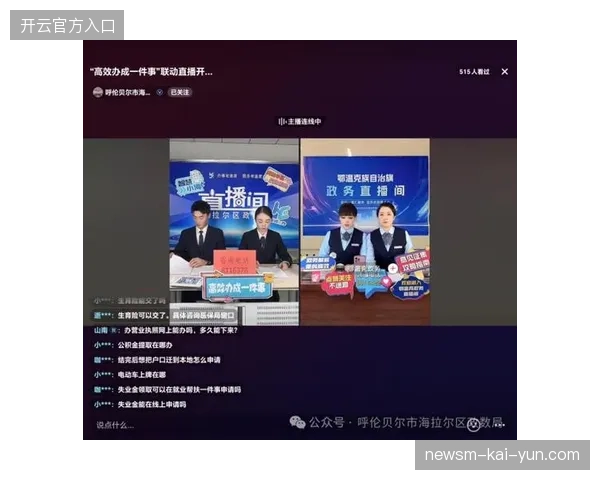 多屏联动直播服务如何打通数据接入以规避无效留存